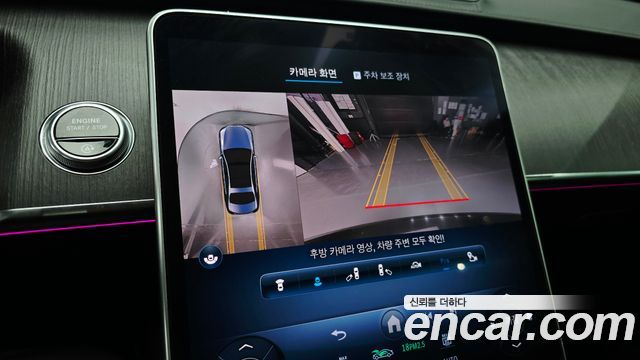 Mercedes-Benz S-Class 2022 — photo 21