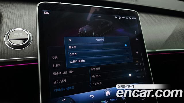 Mercedes-Benz S-Class 2022 — photo 30
