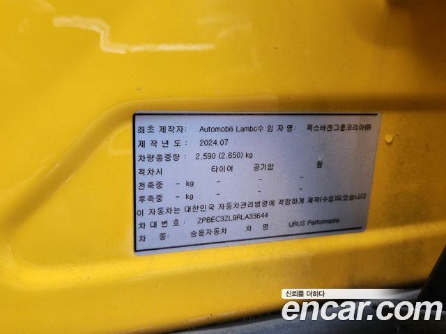 Lamborghini Urus 2024 — photo 19