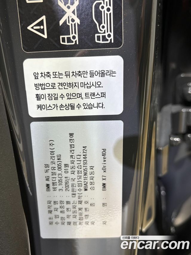 BMW X7 2026 — photo 5