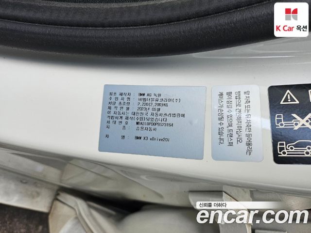 BMW X3 2023 — photo 5