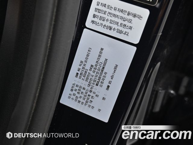 BMW X5 2022 — photo 20