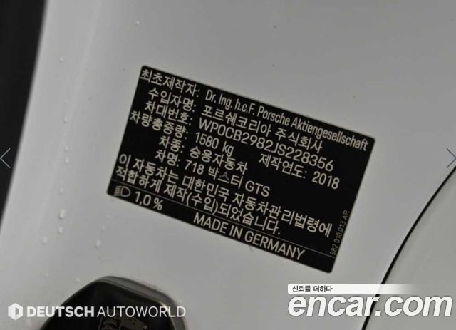 Porsche 718 2018 — photo 19