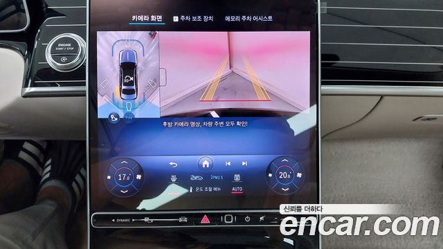 Mercedes-Benz S-Class 2025 — photo 16