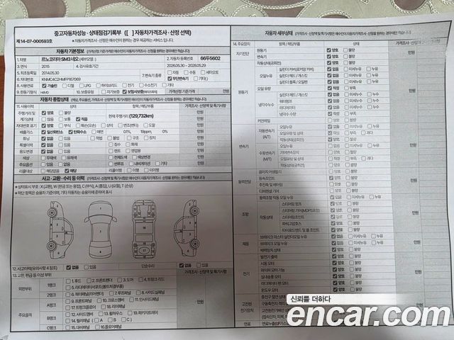 Renault Korea SM3 2015 — photo 18