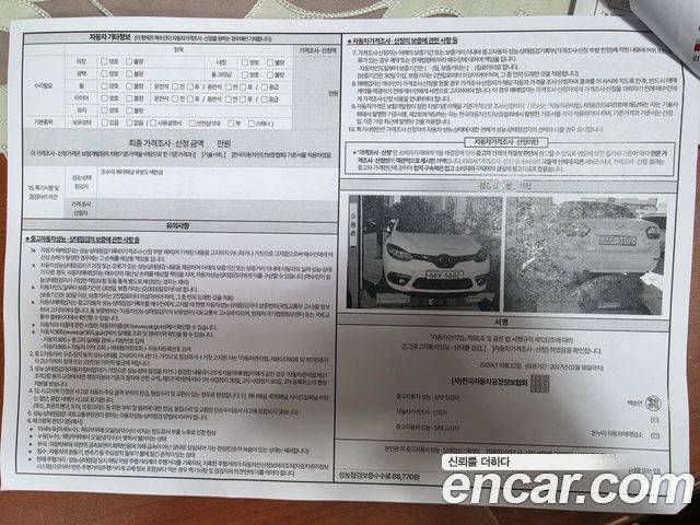Renault Korea SM3 2015 — photo 19