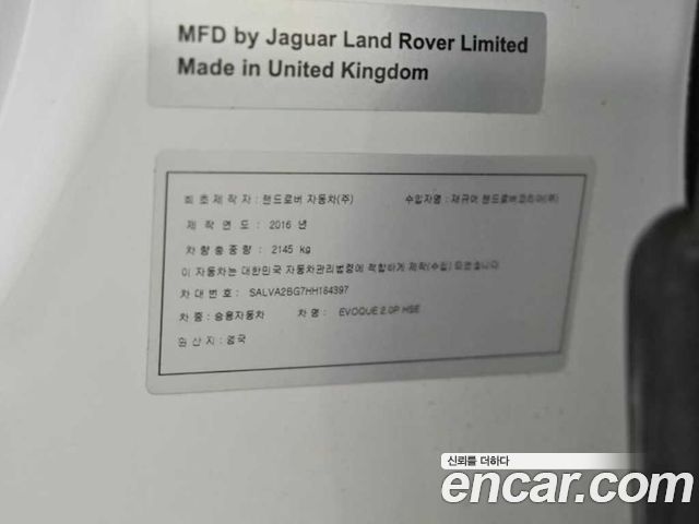 Land Rover Range Rover Evoque 2017 — photo 20