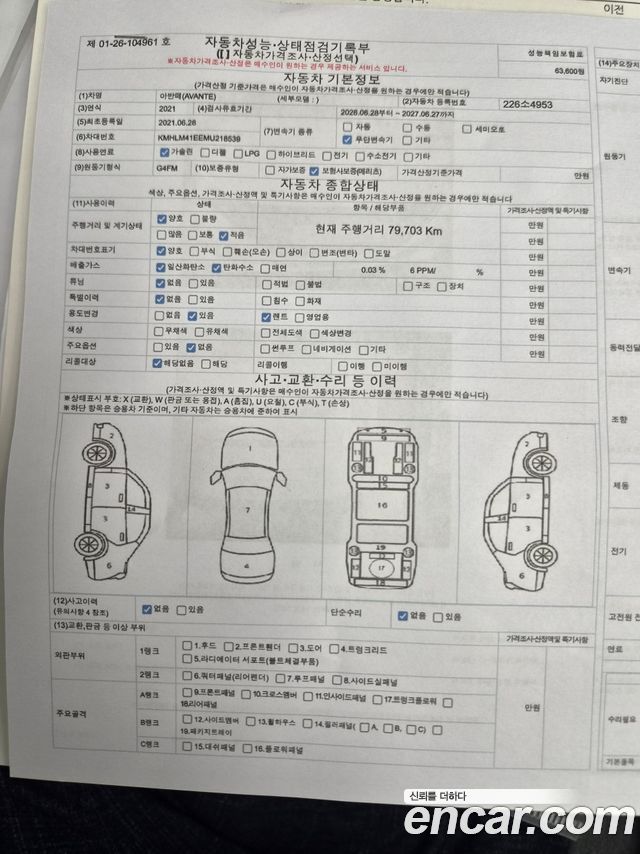 Hyundai AVANTE 2021 — photo 20