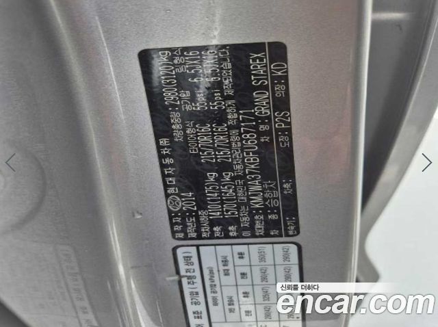 Hyundai Starex 2015 — photo 10
