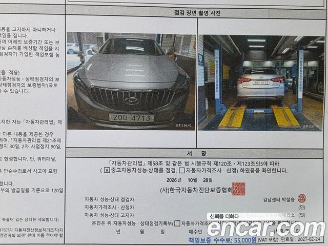Hyundai Aslan 2015 — photo 19