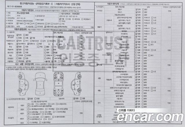 Renault Korea SM6 2016 — photo 19