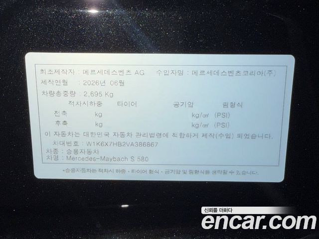 Mercedes-Benz S-Class 2027 — photo 17