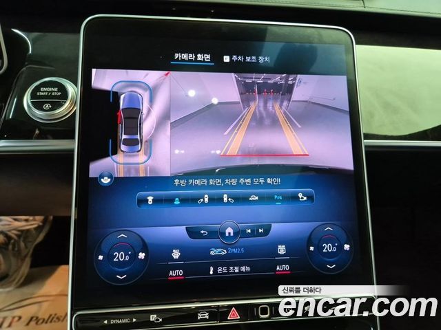Mercedes-Benz S-Class 2022 — photo 15