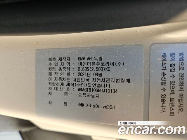 BMW X6 2022 — photo 10