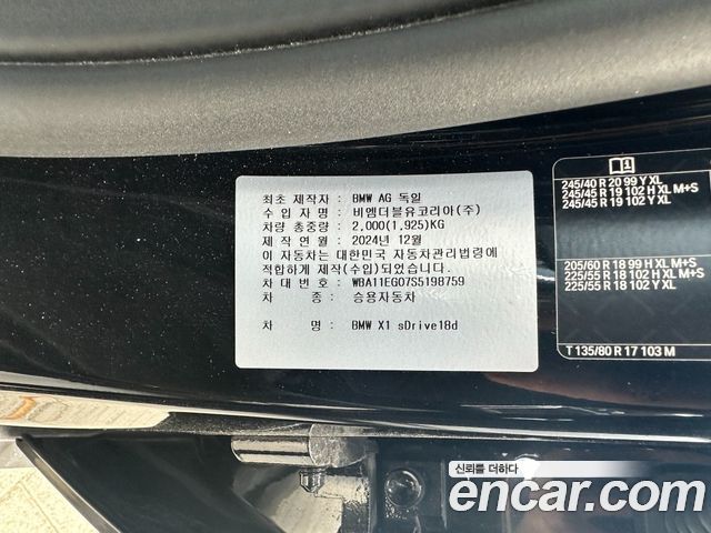 BMW X1 2025 — photo 7