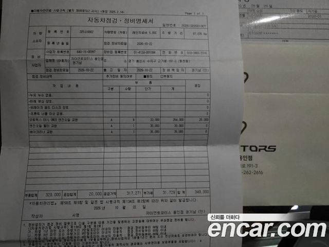 Land Rover Range Rover 2020 — photo 13
