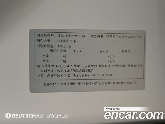 Mercedes-Benz GLB-Class 2020 — photo 20