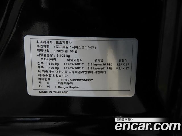 Ford Ranger 2024 — photo 18