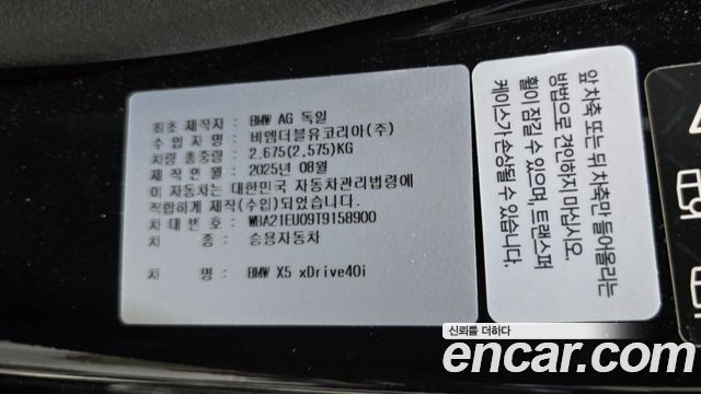 BMW X5 2026 — photo 18