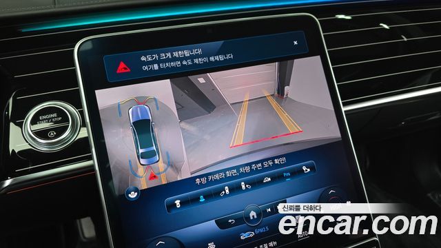 Mercedes-Benz S-Class 2021 — photo 15