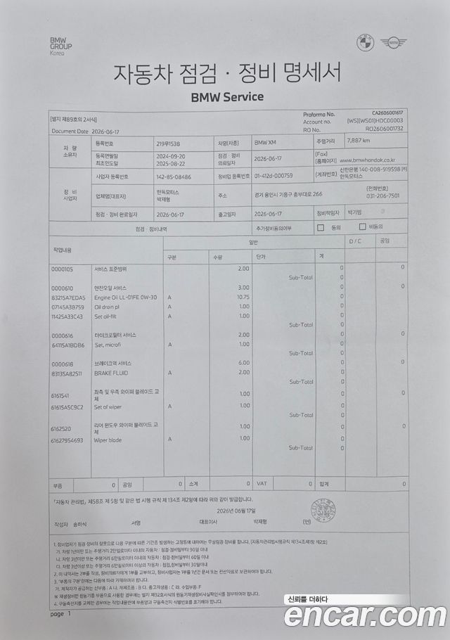BMW XM 2023 — photo 20