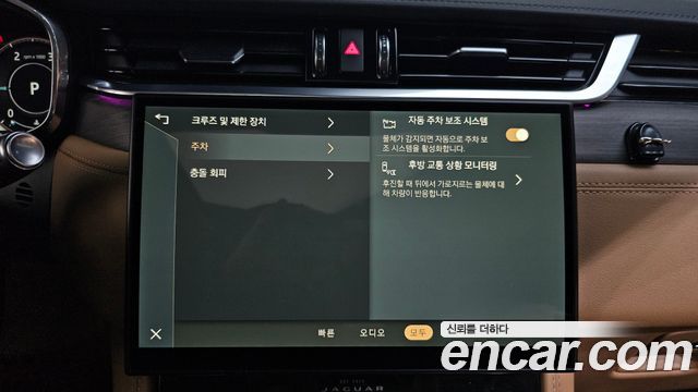 Jaguar F-PACE 2021 — photo 17
