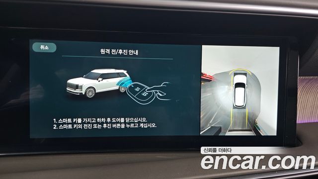 Hyundai Palisade 2026 — photo 14