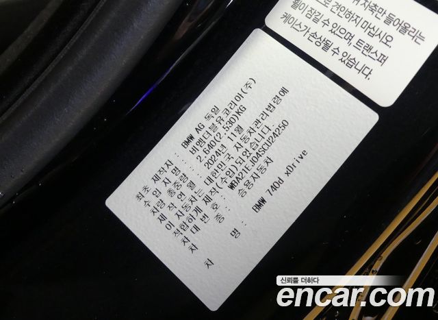 BMW 7-Series 2025 — photo 20