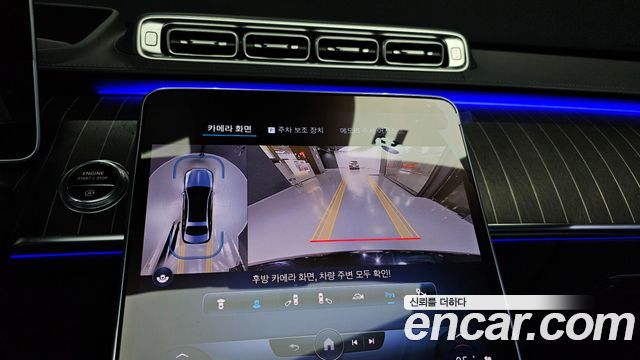 Mercedes-Benz S-Class 2023 — photo 15