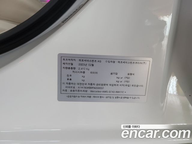 Mercedes-Benz AMG GT 2023 — photo 19