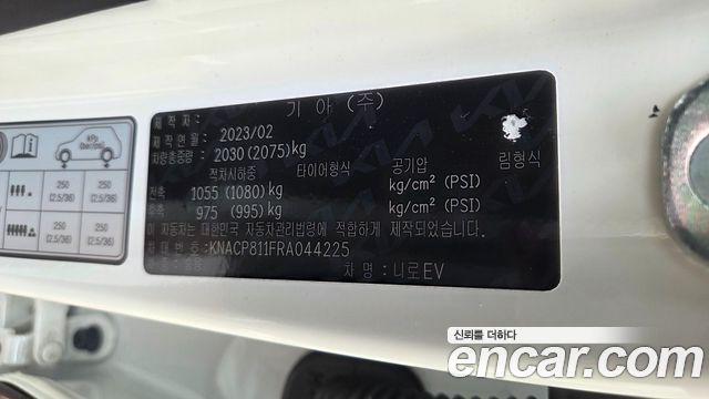 Kia Niro 2024 — photo 10