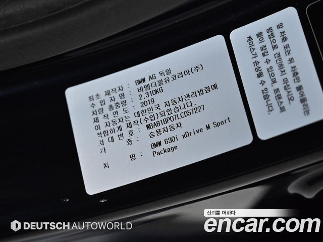 BMW Gran Turismo 2020 — photo 20