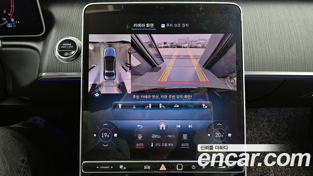 Mercedes-Benz S-Class 2021 — photo 15