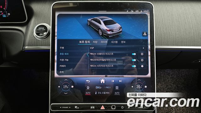 Mercedes-Benz S-Class 2021 — photo 16