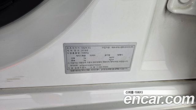 Mercedes-Benz C-Class 2018 — photo 36