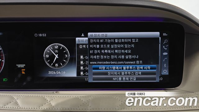 Mercedes-Benz S-Class 2020 — photo 34