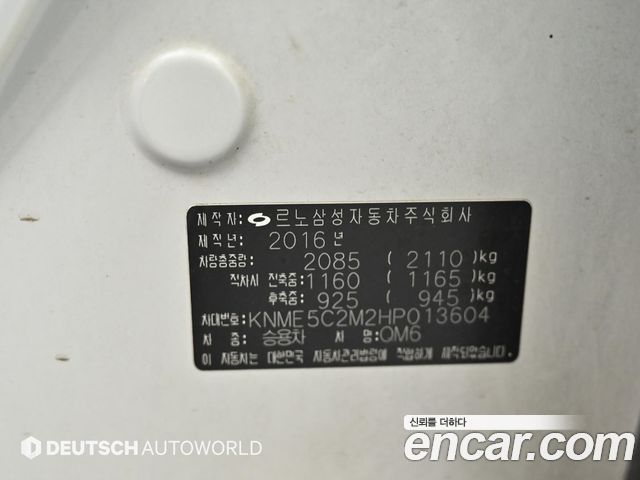 Renault Korea QM6 2017 — photo 20
