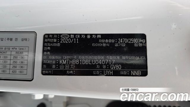 Genesis GV80 2020 — photo 27