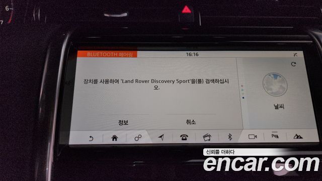 Land Rover Discovery Sport 2020 — photo 34