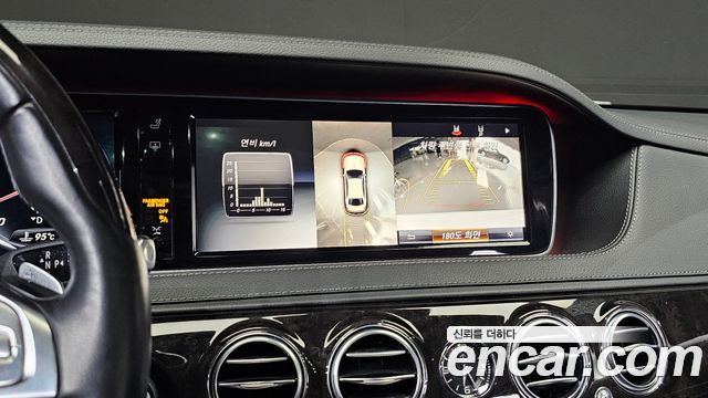 Mercedes-Benz S-Class 2015 — photo 15