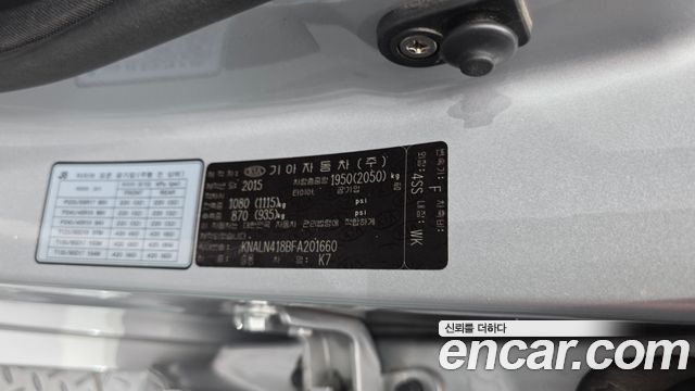 Kia K7 2015 — photo 30