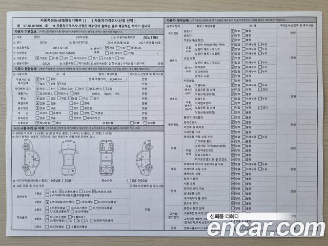 Kia RAY 2013 — photo 47