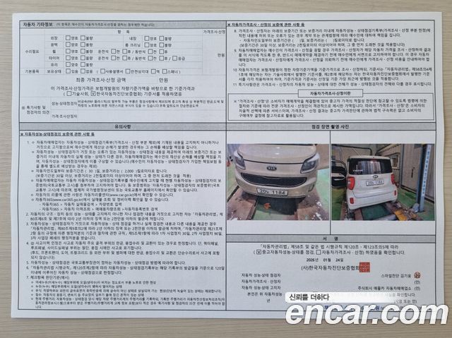 Kia RAY 2013 — photo 48