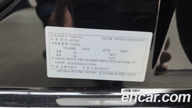 Mercedes-Benz E-Class 2020 — photo 32