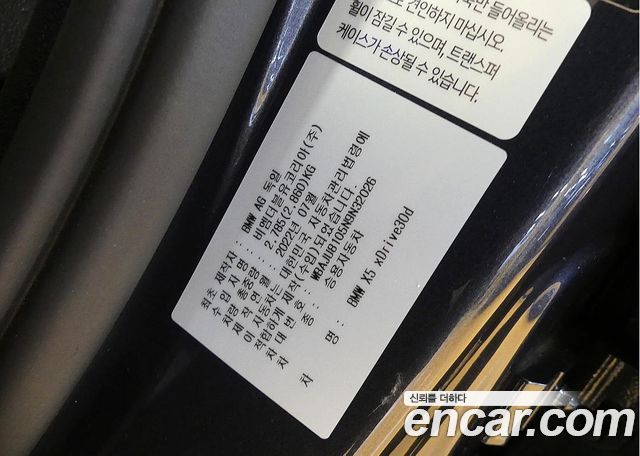 BMW X5 2022 — photo 20