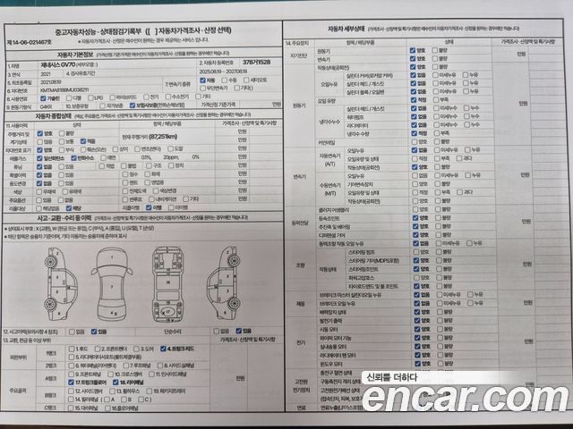 Genesis GV70 2021 — photo 20
