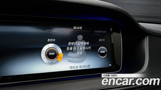Mercedes-Benz S-Class 2016 — photo 17