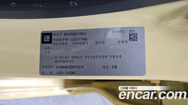 Chevrolet Korea Spark 2013 — photo 28