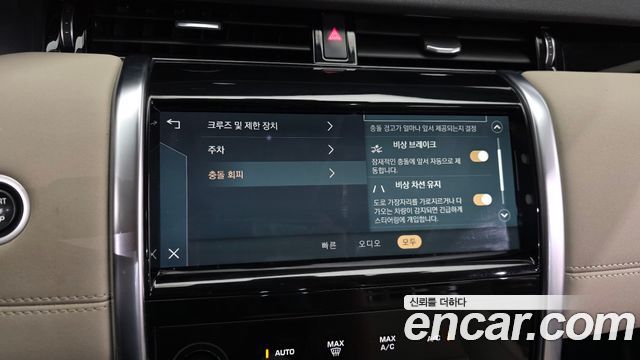 Land Rover Discovery Sport 2021 — photo 27