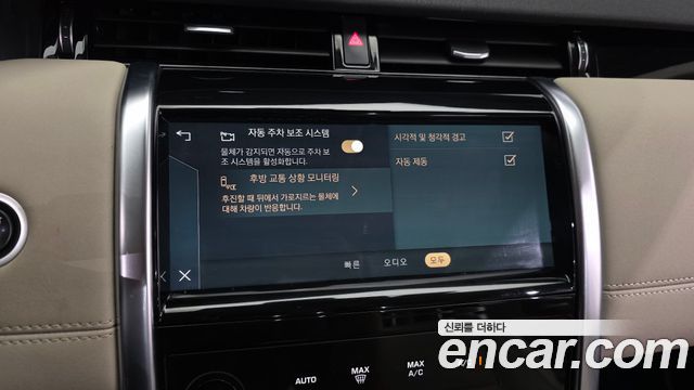Land Rover Discovery Sport 2021 — photo 29
